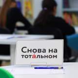 изображение: Фото 12. 2023.04.08 Тотальный диктант в ЦДБ. Объединение детских библиотек Тольятти