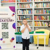 изображение: Фото 19. 2023.10.10 Студия «Искатели». Объединение детских библиотек Тольятти
