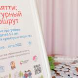 изображение: Фото 4. 2022.09.16 КультУРА Тольятти. Объединение детских библиотек Тольятти