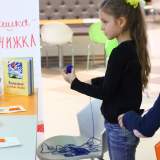 изображение: Фото 26. 2018.12.11 АКВАРЕЛЬные чтения. Объединение детских библиотек Тольятти