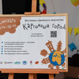 изображение: Фото 10. 2023.10.01 Картонный город. Объединение детских библиотек Тольятти