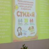 изображение: Фото 9. 2021.07.19 Пушкин в Пушкинке. Объединение детских библиотек Тольятти