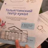 изображение: Фото 16. 2022.04.27 Неделя семейного чтения. Объединение детских библиотек Тольятти