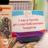 изображение: Фото 81. 2022.12.08 Открытие музея боевой славы. Объединение детских библиотек Тольятти