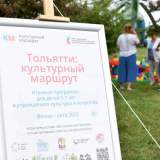 изображение: Фото 10. 2022.06.05 КультУРА Тольятти. Объединение детских библиотек Тольятти