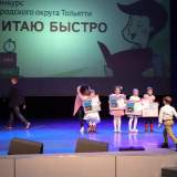изображение: Фото 126. 2021.12.19 Финал «Читаю быстро». Объединение детских библиотек Тольятти