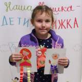 изображение: Фото 90. 2018.11.25 Мамин день в «Акварели». Объединение детских библиотек Тольятти