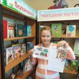 изображение: Фото 2. 2021.07.26 Летние чтения. Объединение детских библиотек Тольятти