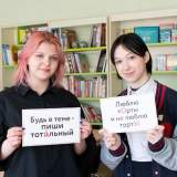 изображение: Фото 12. 2023.04.08 Тотальный диктант в ДБ8. Объединение детских библиотек Тольятти