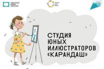 фото 2021.09.22 Студия «Карандаш». Объединение детских библиотек Тольятти
