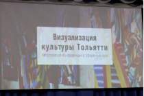 фото 2019.08.22 Конференция. Объединение детских библиотек Тольятти