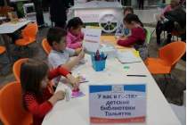 фото 2019.11.24 Мамин день. Объединение детских библиотек Тольятти