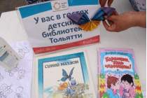 фото 2021.06.30 Арт-среда. Объединение детских библиотек Тольятти
