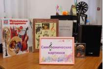 фото 2022.04.20 Симфонические картинки. Объединение детских библиотек Тольятти