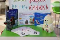 фото 2018.01.23 АКВАРЕЛЬные чтения. Объединение детских библиотек Тольятти