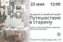 фото 2022.05.22 Экскурсия в музей. Объединение детских библиотек Тольятти