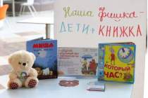 фото 2019.05.14 АКВАРЕЛЬные чтения. Объединение детских библиотек Тольятти