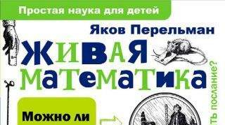 Царица всех наук Царица всех наук