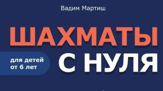 Этот ход – твой! Этот ход – твой!