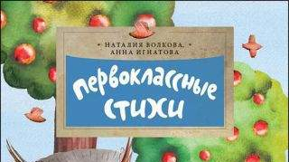Новые имена в детской литературе. Поэзия Новые имена в детской литературе. Поэзия