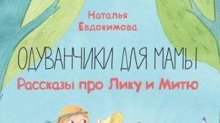 Новые имена в детской литературе. Проза Новые имена в детской литературе. Проза
