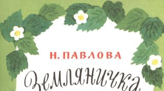 Странички-невелички Странички-невелички