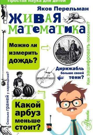 Царица всех наук Царица всех наук
