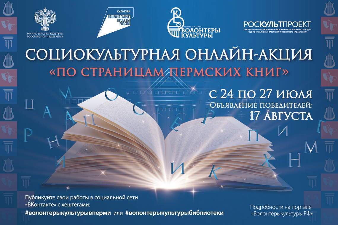 По страницам пермских книг По страницам пермских книг