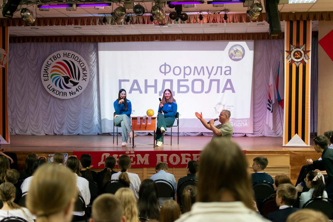 «Формула гандбола» в Сороковой! «Формула гандбола» в Сороковой!