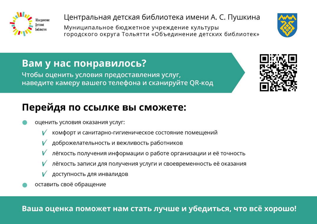 Вам у нас нравится? – ОДБ Тольятти