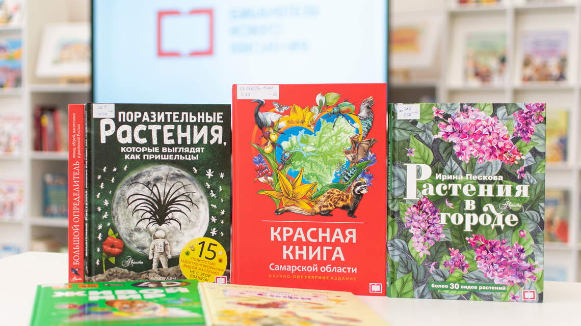 Специально для юных ботаников Специально для юных ботаников