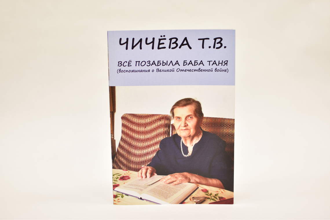 Живые страницы истории Живые страницы истории