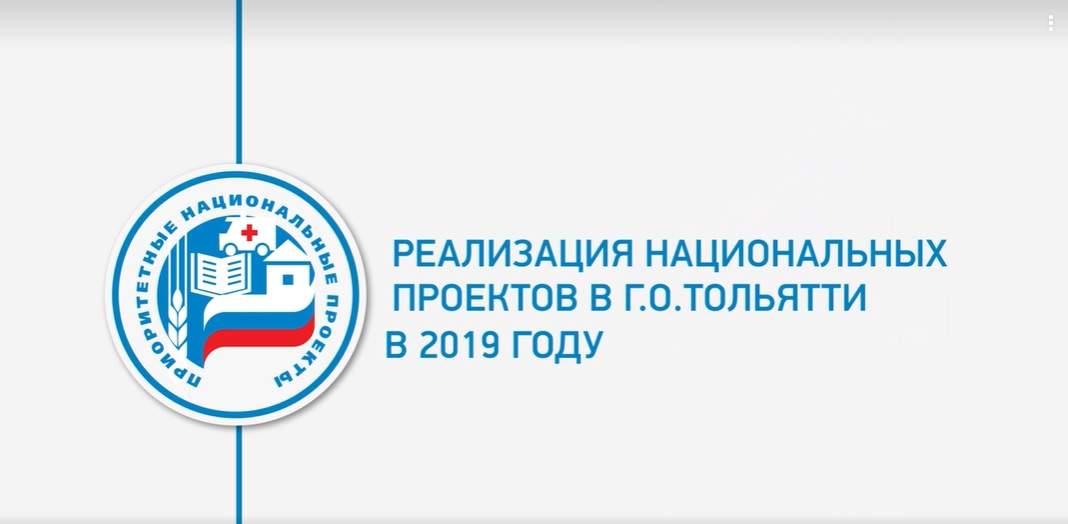 Тольятти: «Культура»