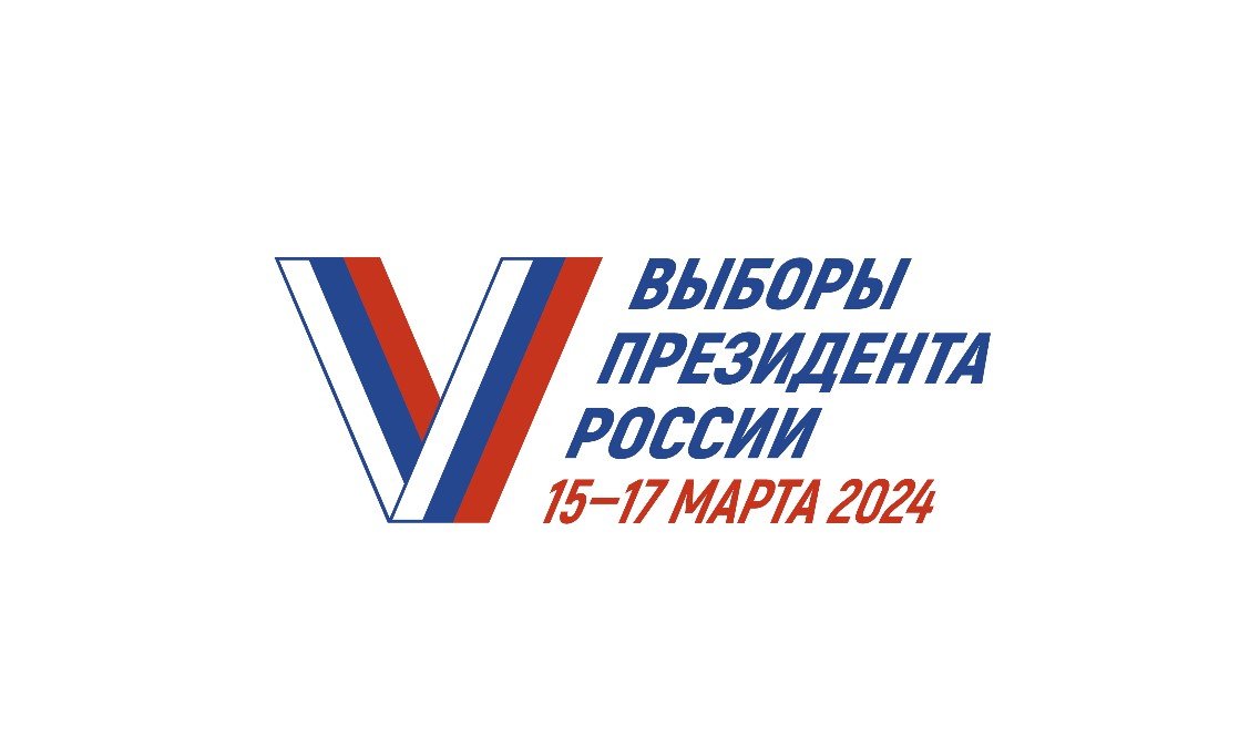 Выборы-2024